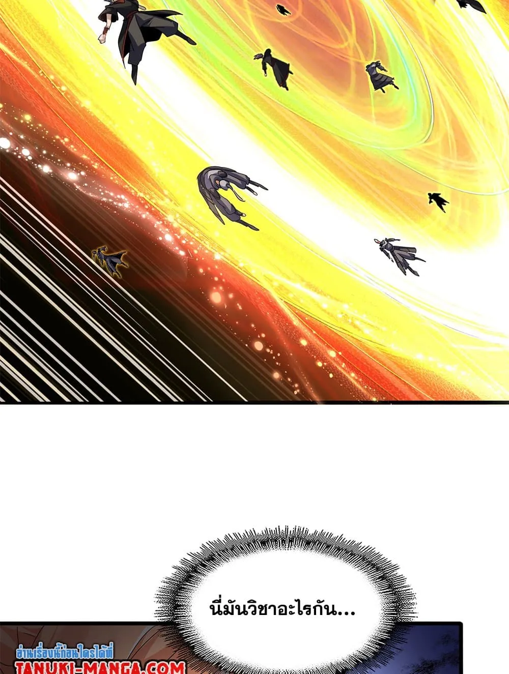 Magic Emperor ราชาจอมเวทย_ ตอนที่ ตอนที่ 768 รูปที่ 43