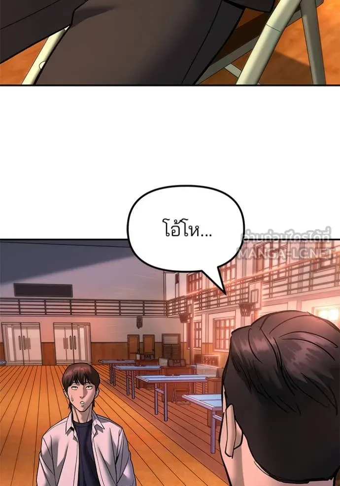 เลวฟาดเลว ตอนที่ 173 รูปที่ 41