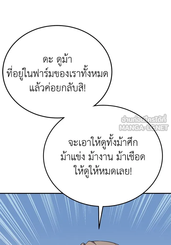ยอดนักดาบผู้โอบอุ้มดารา ตอนที่ 28 รูปที่ 45
