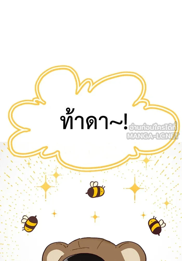 มัมหมีจ๋าหนูมาแบ๊ว ตอนที่ 17 รูปที่ 27