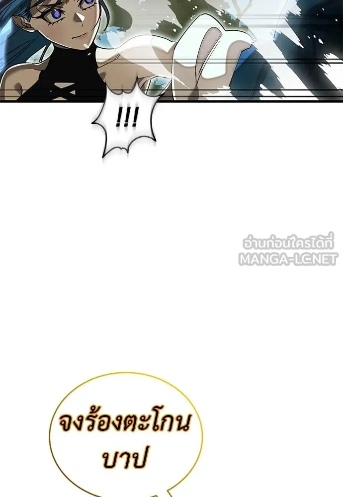 ยมราชลงทัณฑ์ ตอนที่ 102 รูปที่ 45