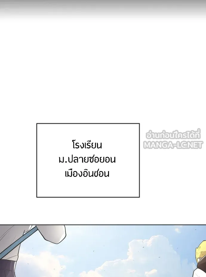 ยุคแห่งยอดมนุษย์ ตอนที่ 5 รูปที่ 27