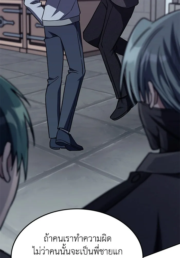 ฮีลเลอร์ตัวพ่อขอฟาดเรียบ ตอนที่ 8 รูปที่ 31