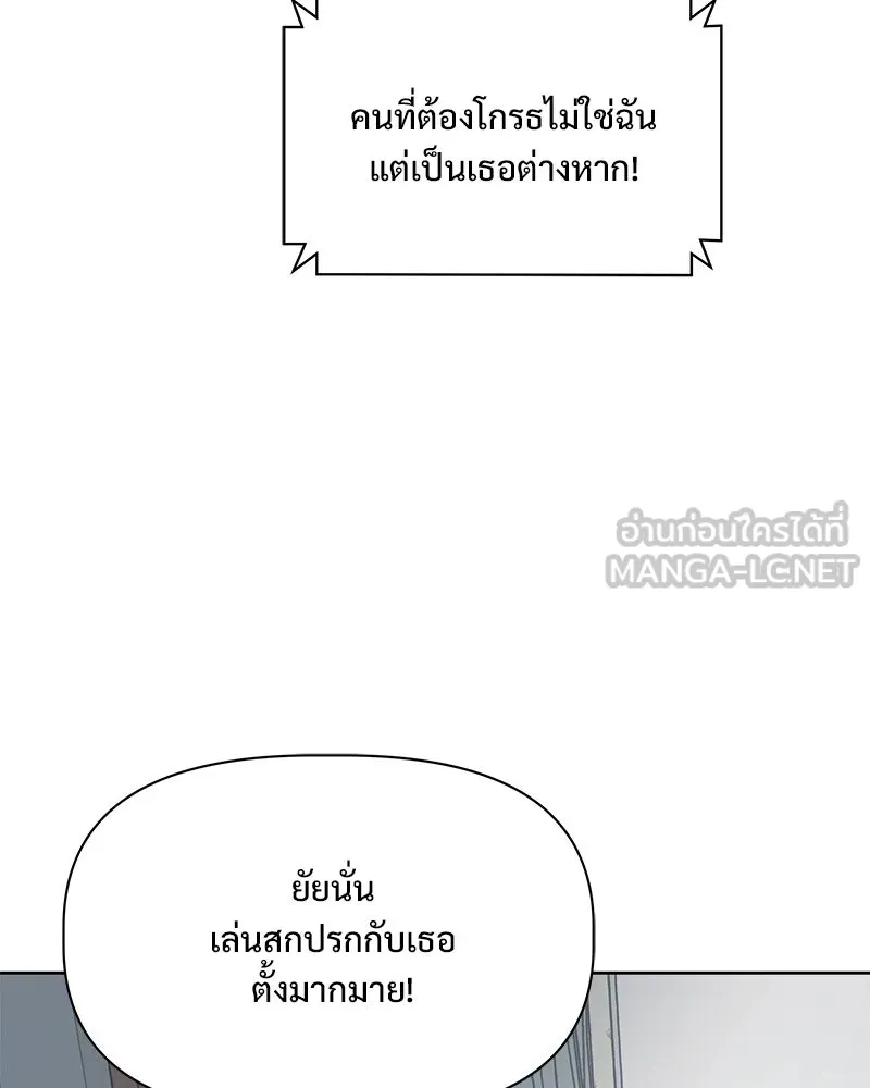 รักนี้ไม่ต้องมีเซนส์ ตอนที่ 15 รูปที่ 18