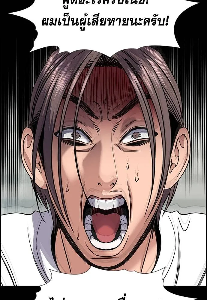 การศึกษาที่แท้จริง ตอนที่ 178 รูปที่ 32