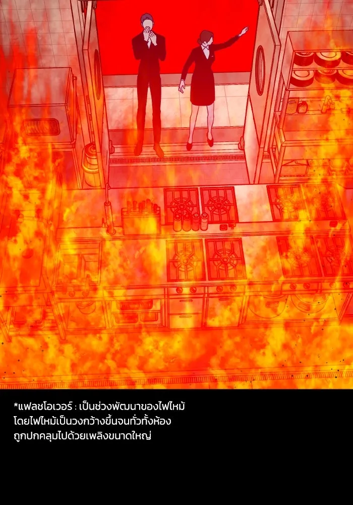 รักนี้ไม่มีรีไซเคิล ตอนที่ 55 รูปที่ 107