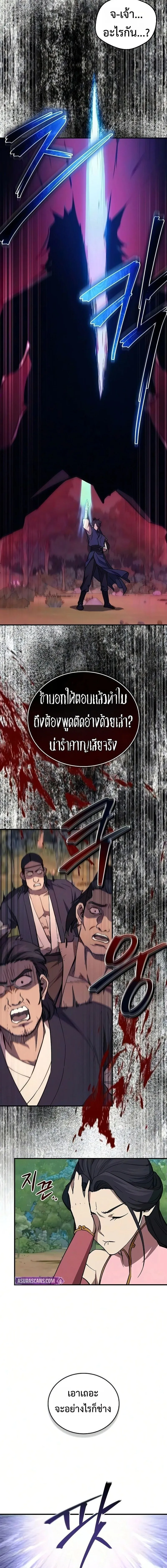 The Demonic Cult Instructor Returns ย_อนเวลาก_ย_ทธภพ ตอนที่ ตอนที่ 47 รูปที่ 16