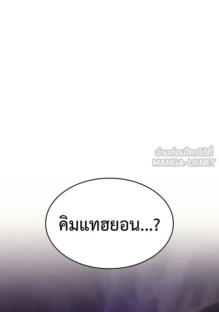 เกิดใหม่พร้อมพลังแห่งราชัน ตอนที่ 12 รูปที่ 90