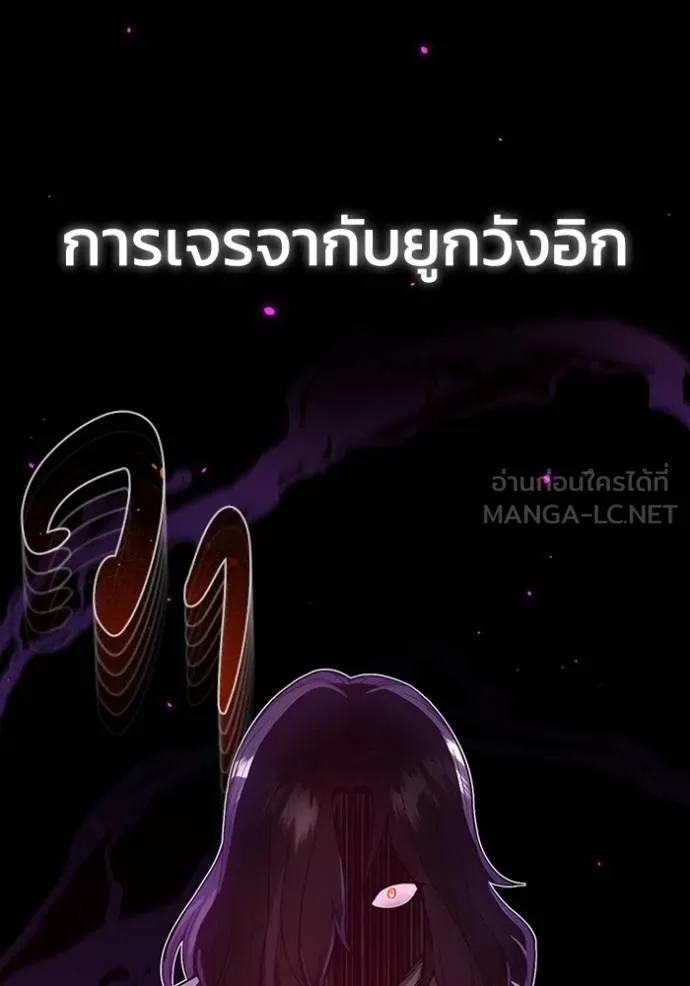 อัจฉริยะนอกคอก ตอนที่ 96 รูปที่ 126