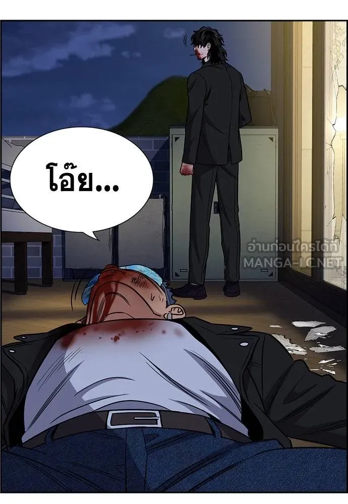 การศึกษาที่แท้จริง ตอนที่ 190 รูปที่ 25