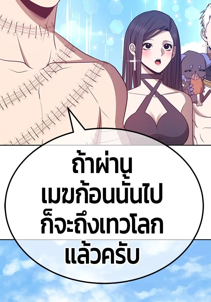 +99 ท่อนไม้พร้อมบวก ตอนที่ 48 รูปที่ 149