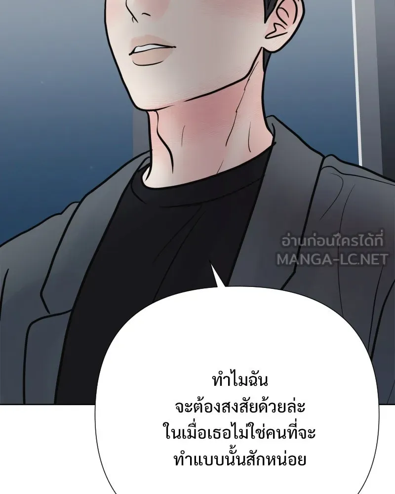 รักนี้ไม่ต้องมีเซนส์ ตอนที่ 83 รูปที่ 108