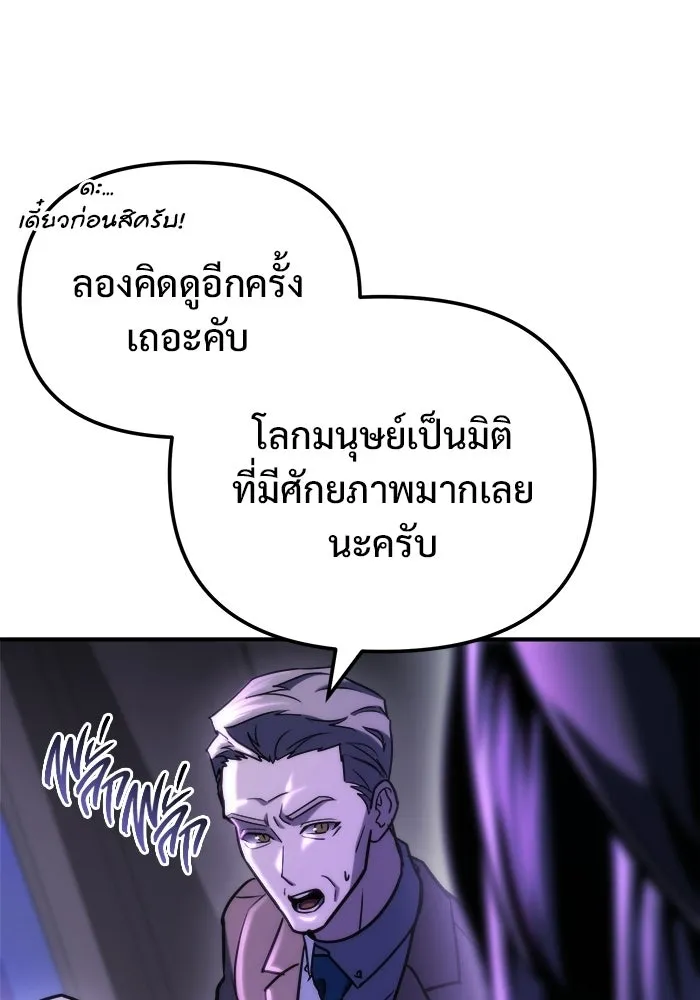 โกดังลับหลังโลกแตก ตอนที่ 82 รูปที่ 133