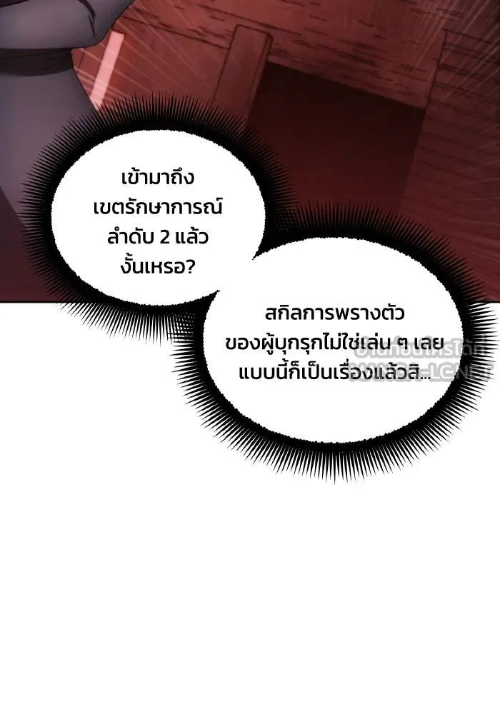 ศึกชิงบัลลังก์เทพเจ้ ตอนที่ 83 รูปที่ 3