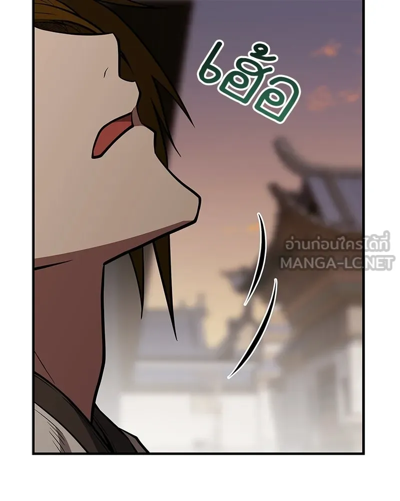 สุดยอดเทรนเนอร์แห่งยุทธภพ ตอนที่ 95 รีบออกไปจากที่นี่เดี๋ยวนี้! รูปที่ 147