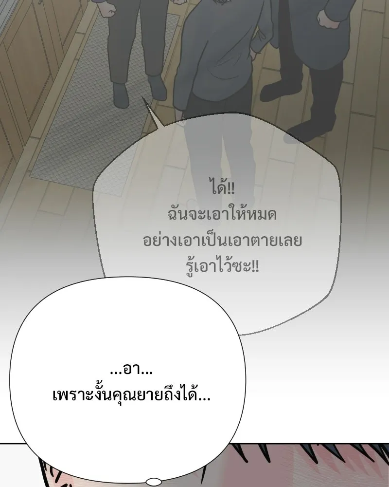 รักนี้ไม่ต้องมีเซนส์ ตอนที่ 86 รูปที่ 107