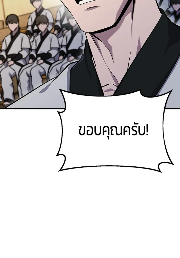นักออกแบบเขาวงกตระดับชาติ ตอนที่ 4 รูปที่ 139