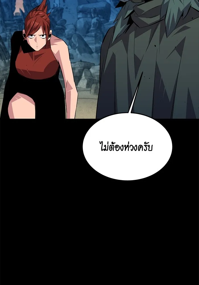 แยกร่าง ล่าอัตโนมัติ ตอนที่ 97 รู 1 รูปที่ 127