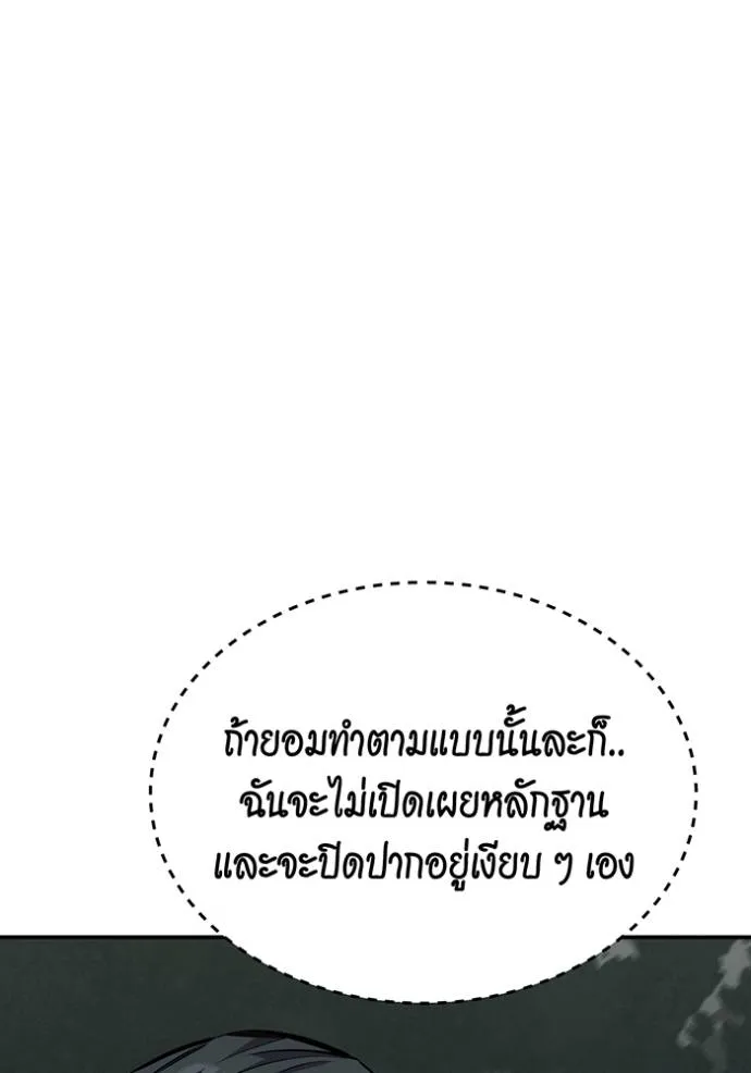 แยกร่าง ล่าอัตโนมัติ ตอนที่ 105 รูปที่ 103