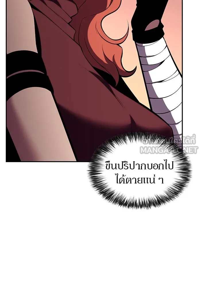 ผู้เล่นหน้าใหม่เลเวลแมกซ์ ตอนที่ 82 งานฉลองที่มีแสงจันทร์ (2) รูปที่ 144