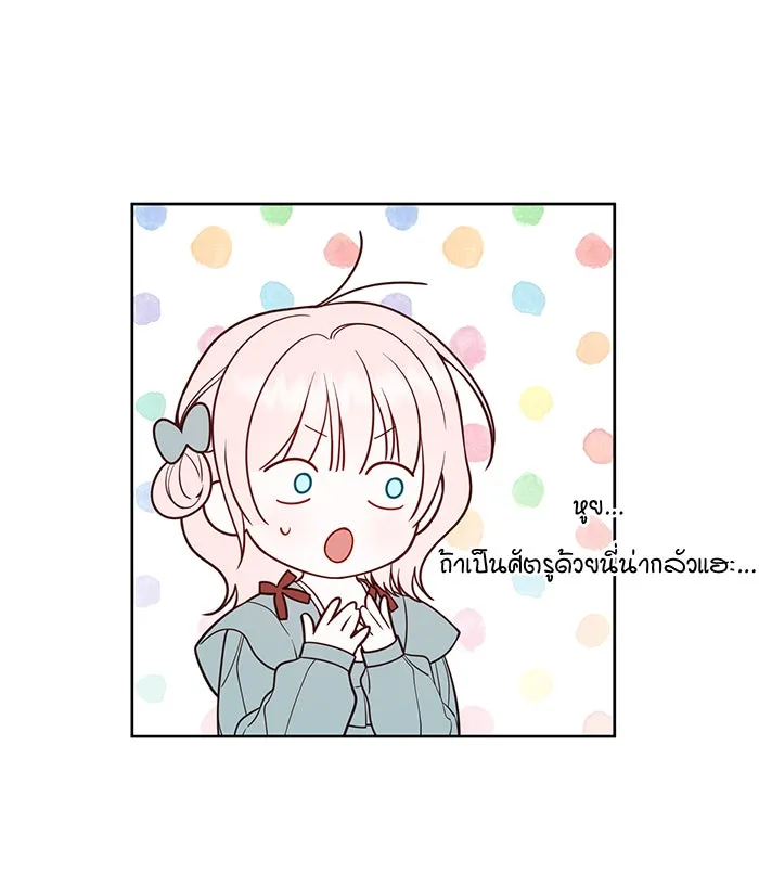 หนูน้อยทรราช ตอนที่ 38 รูปที่ 41