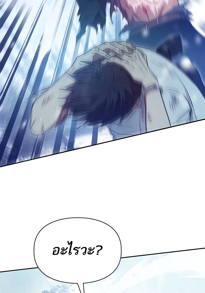 My S-Class Hunters ตอนที่ 149 เลือก รูปที่ 85