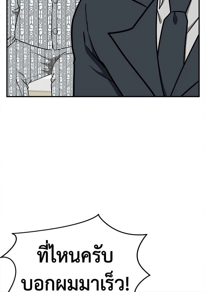 ช่วยเปลี่ยนฉันที ตอนที่ 98. เอเดน 18 รูปที่ 157