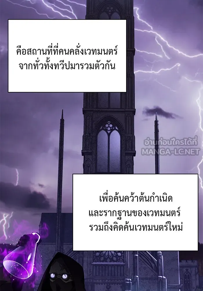 ลูกชายคนเล็กของดยุกคือมือสังหาร ตอนที่ 13 รูปที่ 123