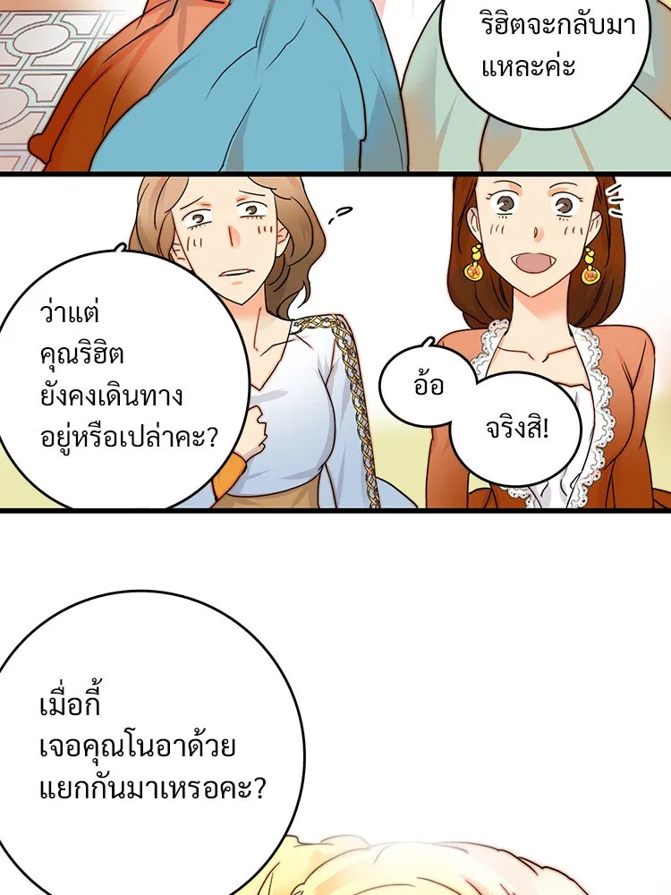 Bring the Love ตอนที่ 3 รูปที่ 79