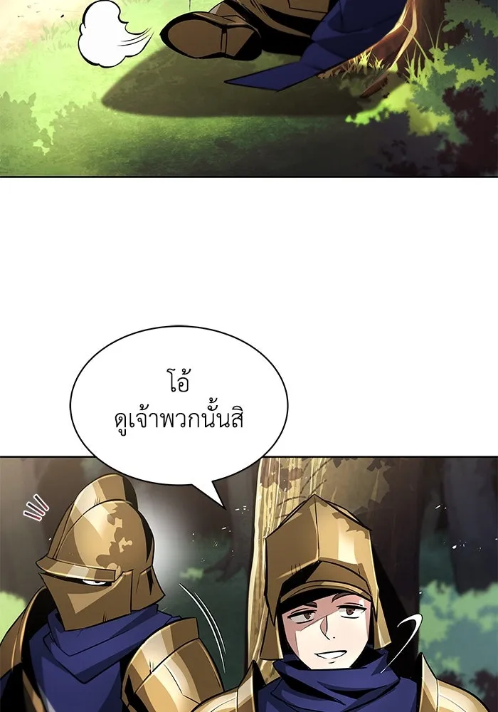ชีวิตพลิกผันของลอร์ดผู้เกียจคร้าน ตอนที่ 34 สถานการณ์ที่คาดไม่ถึง รูปที่ 7