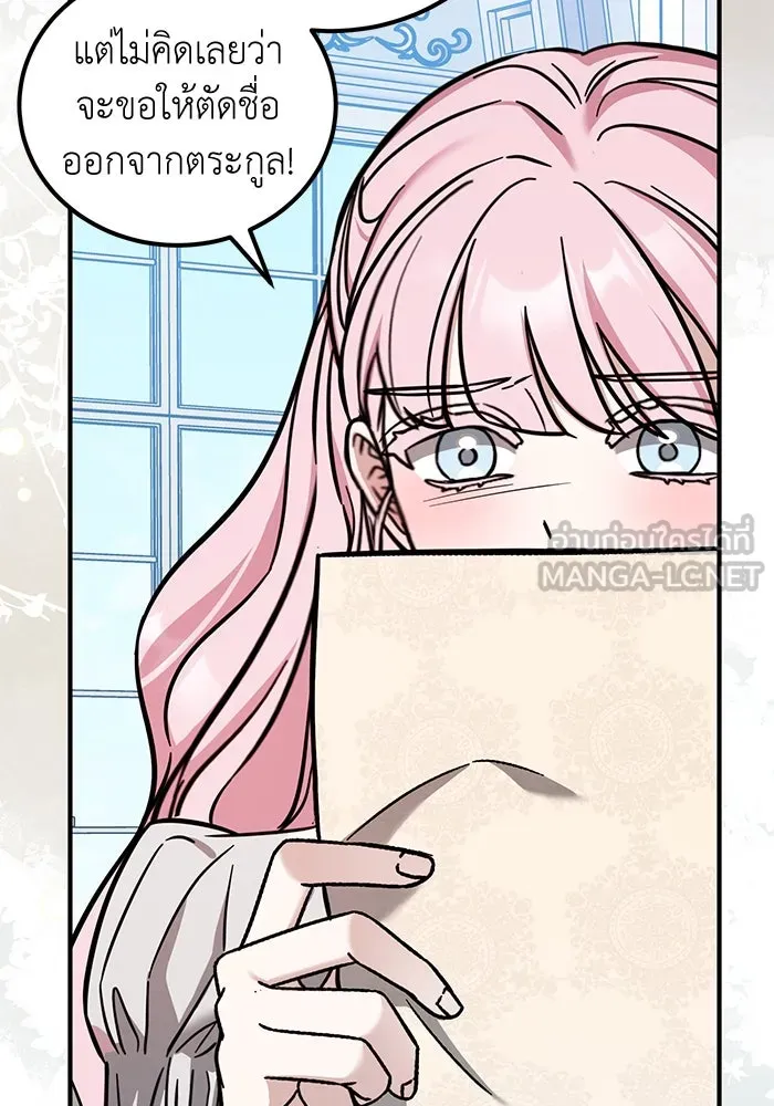 ครอบครัวพรรค์นั้น ฉันไม่มีวันกลับไป ตอนที่ 65 รูปที่ 78