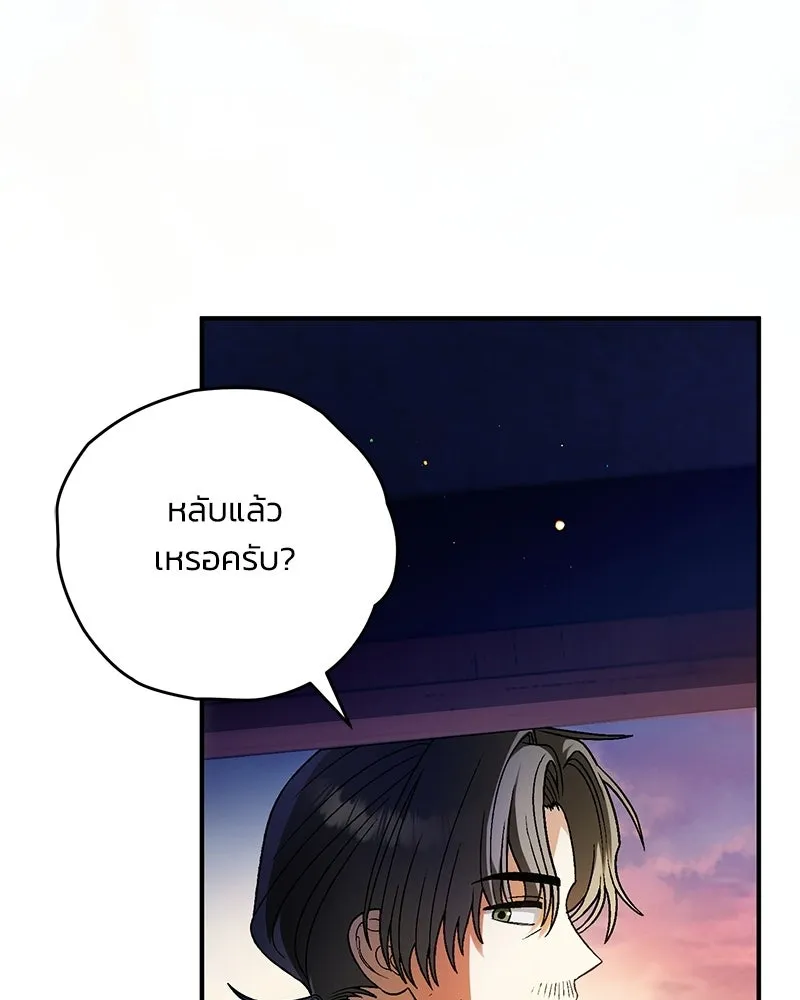 จุ๊บรัก คุณหมาป่า ตอนที่ 22 รูปที่ 122
