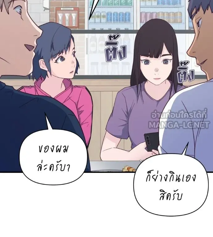 Spy House ตอนที่ 41 รูปที่ 18