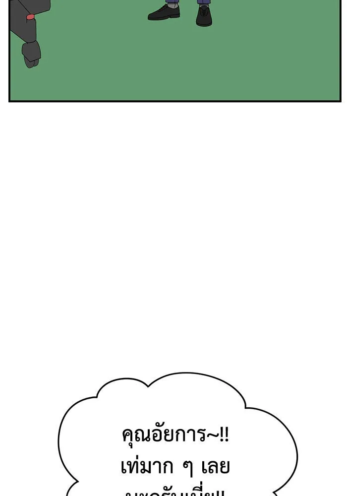 ช่วยเปลี่ยนฉันที ตอนที่ 239. ซีซัน 2 โจเยบิน 21 รูปที่ 4