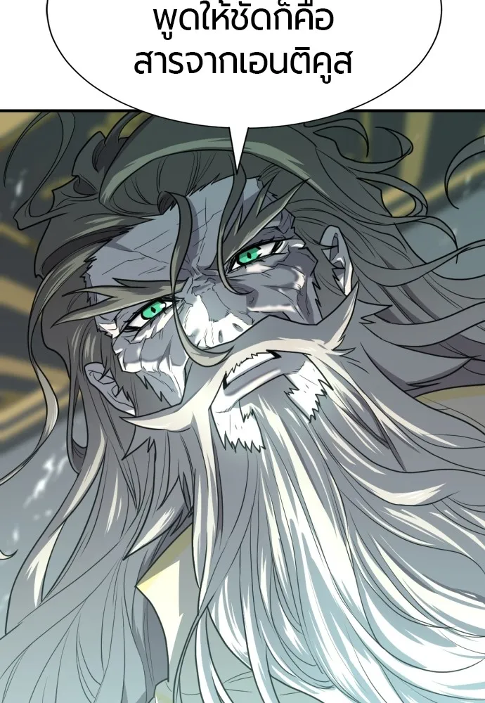 ยอดสถาปนิกผู้พิทักษ์อาณาจักร ตอนที่ 110 รูปที่ 112