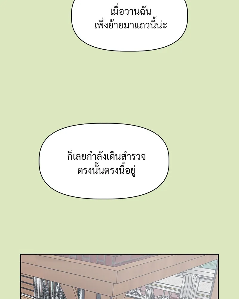 รักนี้ไม่ต้องมีเซนส์ ตอนที่ 3 รูปที่ 22