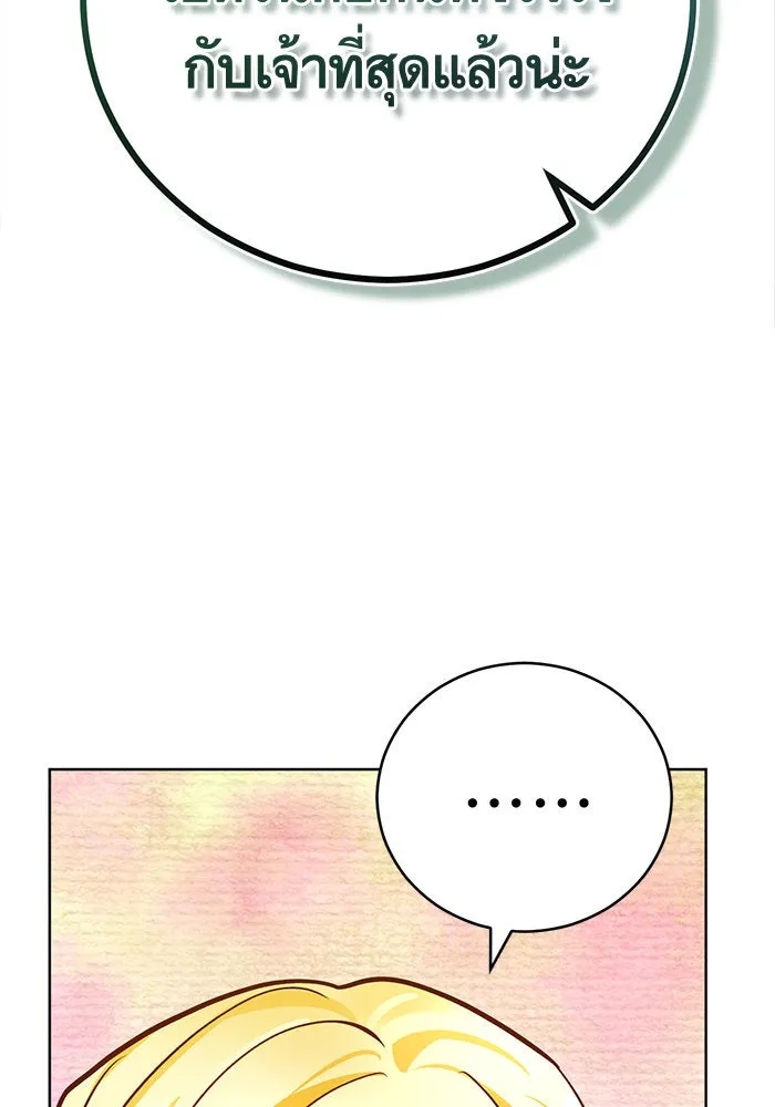 บุตรีดยุกขอไม่แต่งงานbrกับหนุ่มในฝัน ตอนที่ 74 (จบซีซัน 2) รูปที่ 41