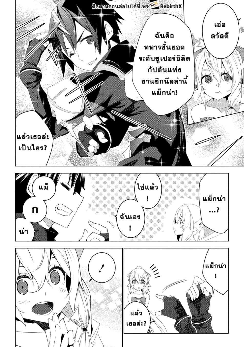 Manga-lc-com อ่านมังงะ อ่านการ์ตูน ออนไลน์ ฟรี Teikoku Uchuu Gun Shozoku no Ore desu ga, Mikai no Wakusei ni Sounan Shima Shita. ตอนที่ 1 2 3 4 5 6 7 8 9 10 11 12 13 14 ฟรี ไม่มีโฆษณา Manga-lc - อ่าน มังงะ อ่าน การ์ตูน ออนไลน์ อ่านมังงะ ฟรี