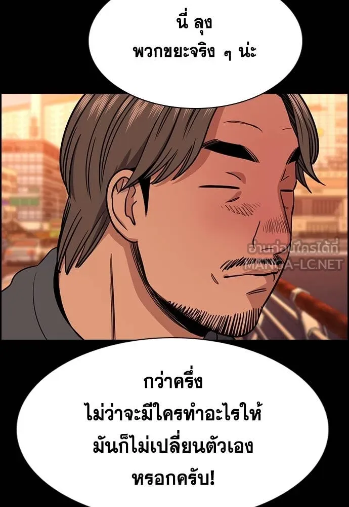 การศึกษาที่แท้จริง ตอนที่ 219 รูปที่ 11