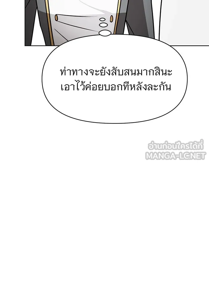 อะคาเดมีนี้เห็นทีจะเจ๊ง ตอนที่ 103 รูปที่ 93