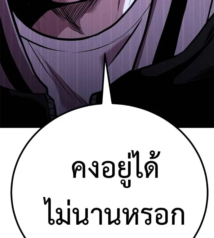 เรียกฉันว่าพระเจ้า ตอนที่ 13 รูปที่ 190