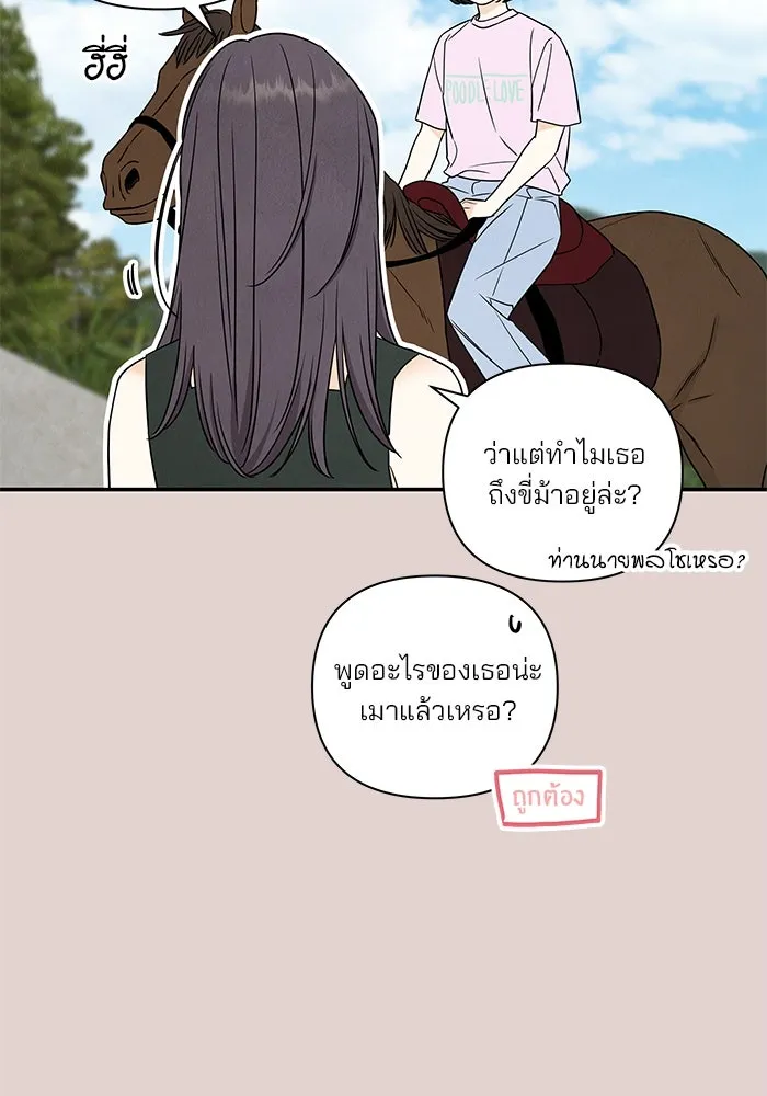 ปุลโซราได้เวลาดัง ตอนที่ 23 รูปที่ 11