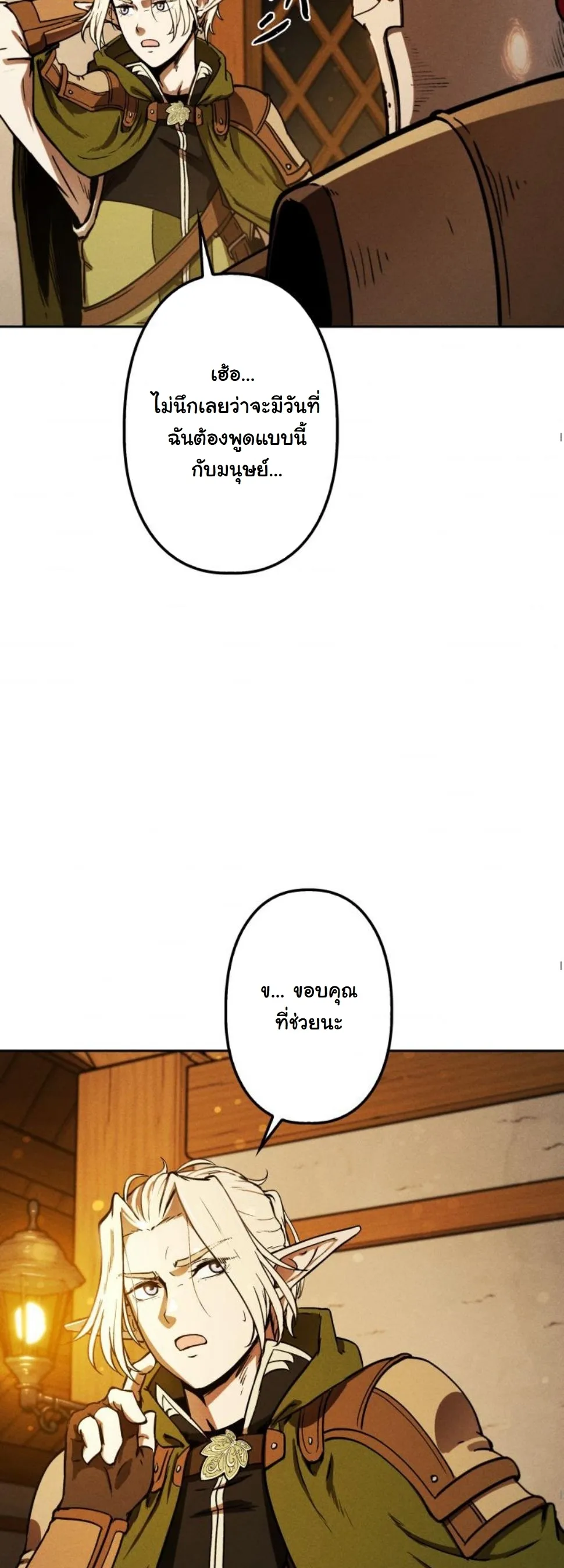 Dungeon Gourmet อ_ศว_นเป_บพ_สดาร เปล_ยนม_งกรให_เป_นเมน_เด_ด ตอนที่ ตอนที่ 7 รูปที่ 44