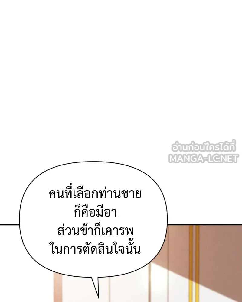 โอ้ ศัตรูที่รัก ตอนที่ 25 รูปที่ 129