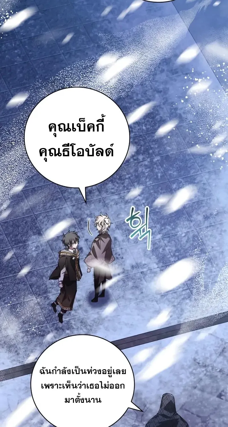 I Become a Legendary Arch Mage by Reading a Book ฉ_นกลายเป_นจอมเวทย_ในตำนานจากการอ_านหน_งส_อ ตอนที่ ตอนที่ 41 รูปที่ 172