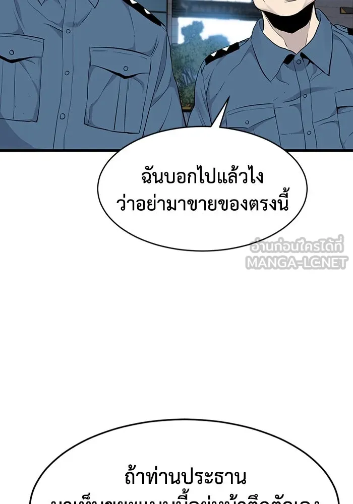 มีนา เกิดมาล่า ตอนที่ 2 รูปที่ 159