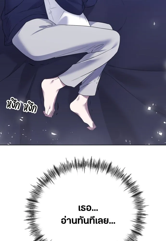 วิธีหนีตายจากนิยายโรคจิต ตอนที่ 27 รูปที่ 83