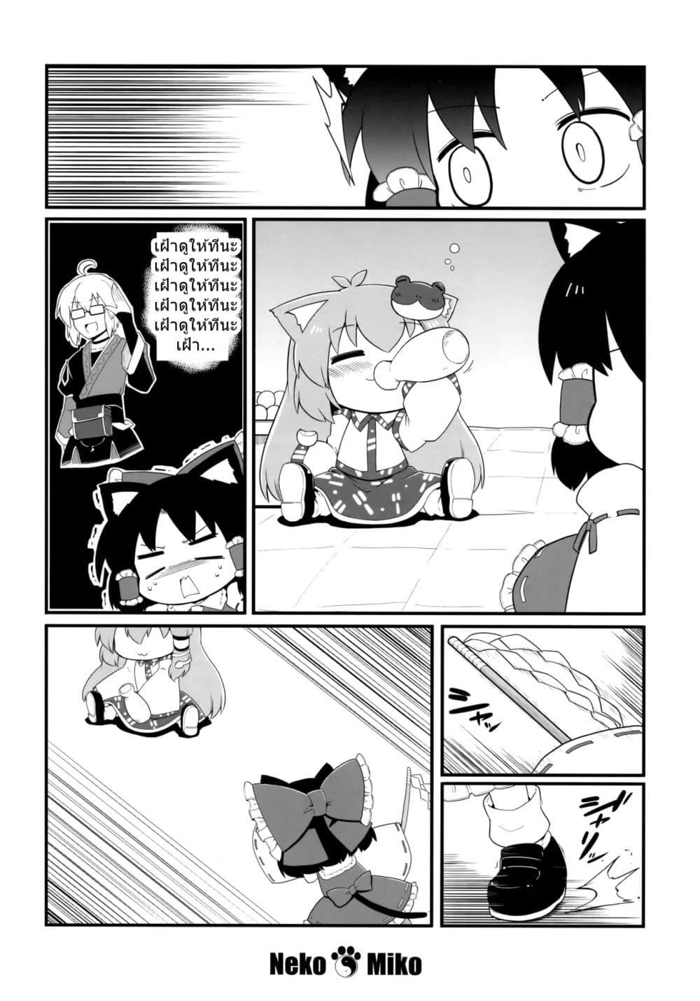 Manga-lc-com อ่านมังงะ อ่านการ์ตูน ออนไลน์ ฟรี TouHou Neko de Miko to Aki By futa Nabezoko ตอนที่ 1 2 3 4 5 6 7 8 9 10 11 12 13 14 ฟรี ไม่มีโฆษณา Manga-lc - อ่าน มังงะ อ่าน การ์ตูน ออนไลน์ อ่านมังงะ ฟรี