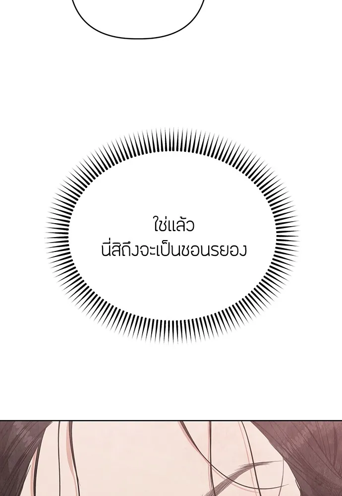 ความลับของสาวร่างทรง ตอนที่ 11 รูปที่ 47