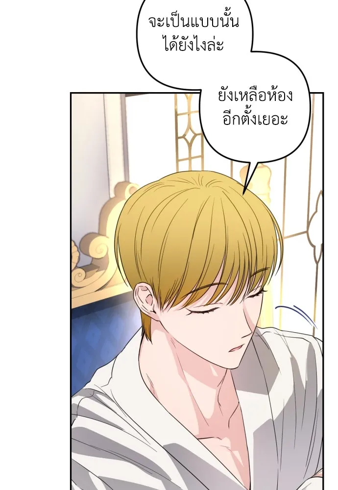 เลดี้มินต์ ตอนที่ 34 รูปที่ 121